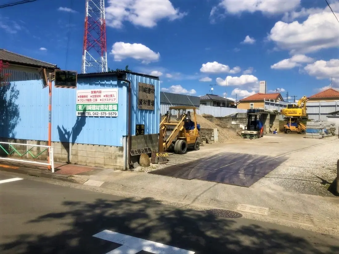 川崎建材の資材置場